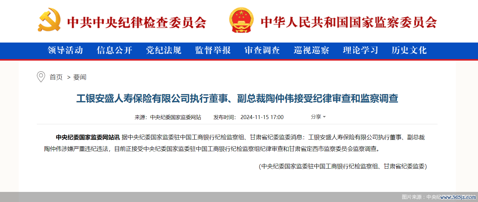 图片开头：中央纪委国度监委网站J9体育网